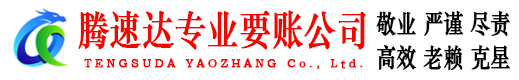江宁要账公司