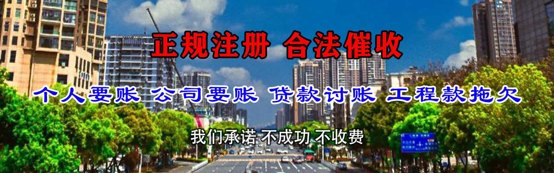 江宁要账公司