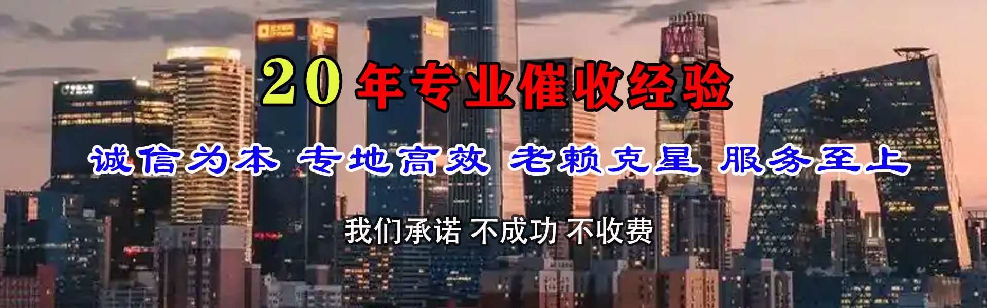 江宁腾速达要债公司